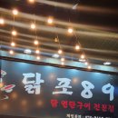 닭포89 이미지