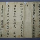 박세중 가전고문서 네이버블로그