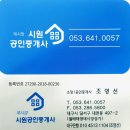 휘성공인중개사사무소 이미지