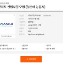 상지인터내셔널 네이버블로그
