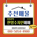 수자인그라시엘공인중개사사무소 | 실입주 가능한 청량리한양수자인 매매 조용히 안내드립니다