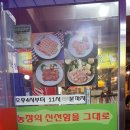 신토불이축산물 - 전주시 덕진구 조경단로 46 | 신토불이축산물