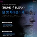 부산문화회관 이미지