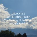 제주 memory 이미지