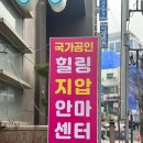 보라매안마원 네이버블로그