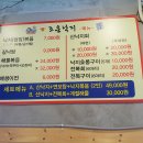 조은낙지 네이버블로그