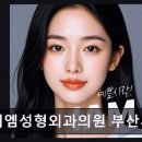 엠성형외과의원