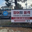 칠리제 낚시터 이미지