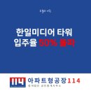 한일114공인중개사사무소 이미지