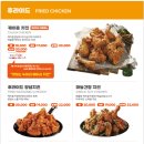마두점 해두리치킨