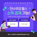 만수무강헬스 이미지