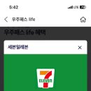 패스세븐 이미지