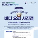 바다요리