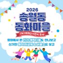 인천광역시 송암미술관 교육실 | [인천] 2026년 어린이날 행사 모음_ 인천 아이랑 갈만한 곳