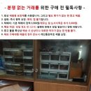 ﻿미사용 자동 손 소독기/주의 사항 이미지