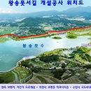 왕송못서길 이미지