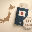 일본 관광세, 7월 1일자로 1000-＞3000엔 으로 3배인상 이미지
