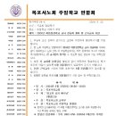 목포서노회 주일학교 연합회(2024.06.15. 목포주안교회) 이미지