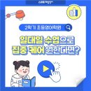 위드유영어학원 - 청주시 상당구 중흥로 71 | 위드유영어학원