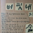 베릿내 이미지