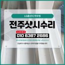 더움직임 | 전주샷시수리 레일 로라 교체로 창문 움직임 달라진 작업 후기