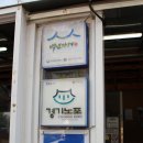 청정바지락칼국수，보리밥 | 안산 이조칼국수 30년 전통의 입소문 무성한 선부동 맛집 바지락칼국수 보리밥 보쌈 후기