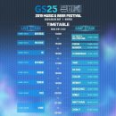 지에스(GS25)지에스본점 이미지