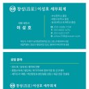 창성세무회계