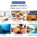 호텔휘닉스 이미지