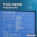 B34-2 | 국립중앙박물관 주차창, 주차요금 할인, 전기차 충전소