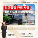 (에버라인)전대에버랜드역 | R&amp;D연구소 센터 사옥 매매 ㅣ용인 반도체산단 배후 전대에버랜드역 포곡ic 마성ic 45번국도 교육연구...