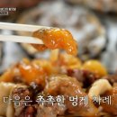 전현무계획3) 부산 출신 범죄와의전쟁 김혜은이 자주 가는 단골집 이미지