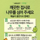 이랜드이츠애슐리퀸즈 이미지