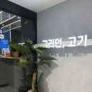 방배 노블루체 서리풀 | 서초 방배 내방역 맛집 추천 <그리던, 고기> 깔끔하고 모임 하기 좋은 고깃집을 찾으신다면 👍🏻