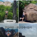 계조암 - 1348 | 1박2일 여행코스 추천! 흔들바위부터 권금성 케이블카, 켄싱턴호텔 설악 숙박까지 알차게 다녀온 후기🌿