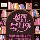 설렘 이미지