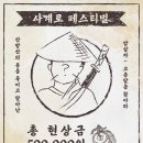 사계경로당 이미지