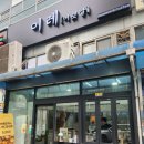 이레이렛날