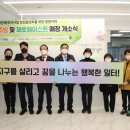 마산지역자활센터 이미지