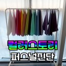 스토리헤어아트 | 대연동퍼스널컬러 컬러스토리에서 진단받으면 내인생에 밝은스토리가 펼쳐집니다