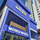 인형뽑기놀이(부산문현점) | 부산 광안리 인형뽑기 와쿠와쿠 솔직 후기