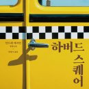 바이스퀘어