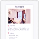 창원 한 달 살기 숙소 추천｜그랜드시티호텔 오롯 장기숙박 후기