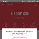 파리바게뜨 광주월곡점 | 파리바게뜨 딸기에 물든 치즈달 먹어본 후기
