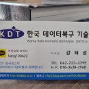 대전데이터복구스마트외장하드복구센터KDT 네이버블로그