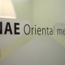 인애한의원 이미지