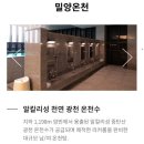 밀양 | 온천•사우나 있는 밀양 숙소 “밀양 호텔 아리나”리얼 후기