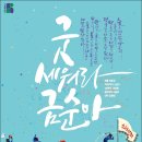 (재) 서울예술단