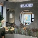 플러스82대전 - 중구 계백로1566번길 97 | 플러스82대전