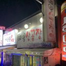 해양곰장어